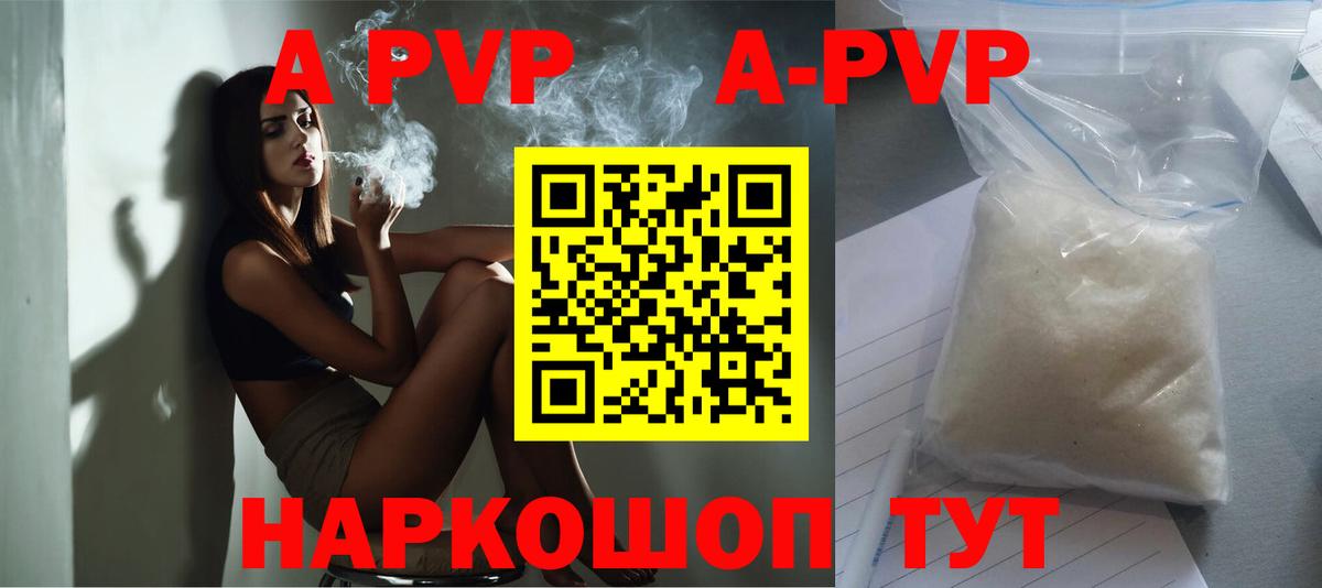 Альфа ПВП крисы CK  APVP кристаллы  Обнинск  Alpha PVP VHQ  закладки  Вход с VPN 