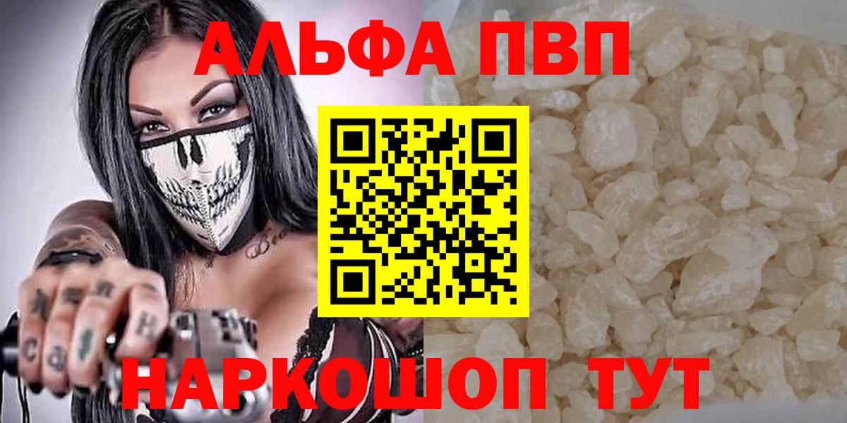 Alpha-PVP крисы CK Обнинск