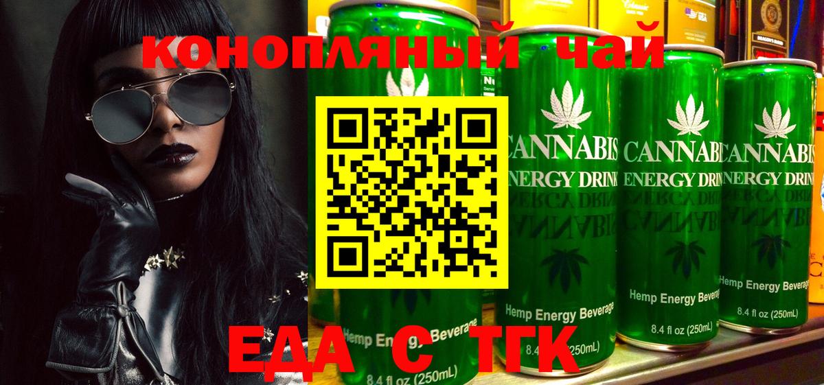 Cannafood марихуана  Обнинск 