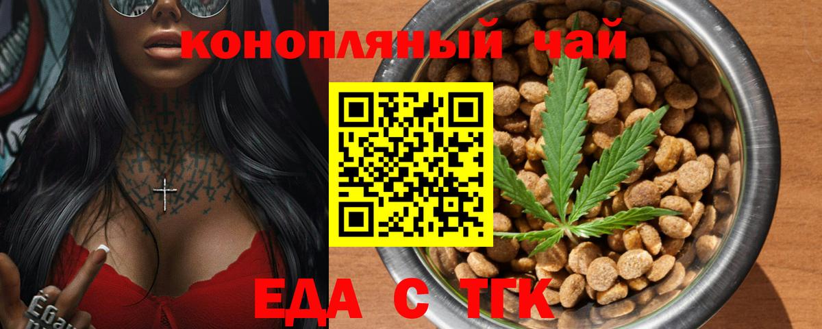 Печенье с ТГК марихуана  Вход с VPN  Обнинск 