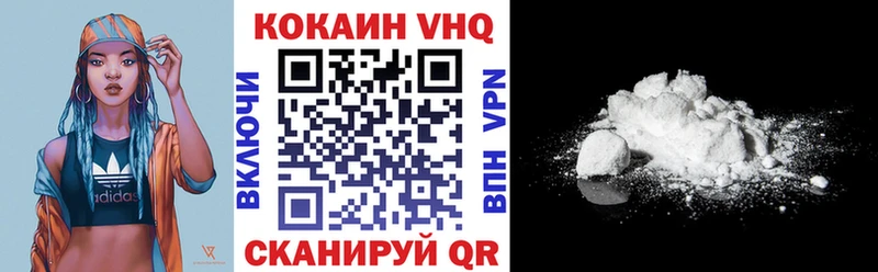 КОКАИН Эквадор  Обнинск 