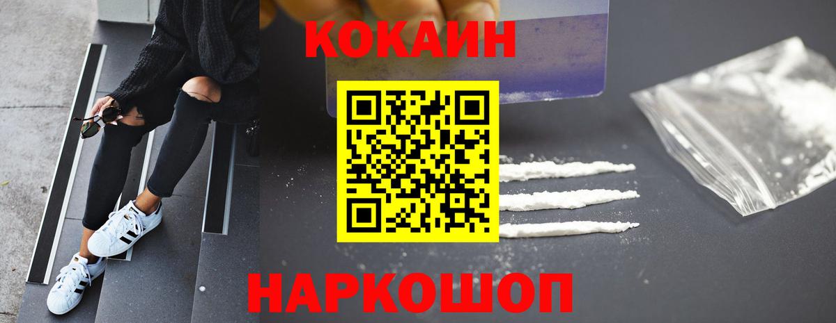 COCAIN  COCAIN 97%  Вход с VPN  Обнинск 