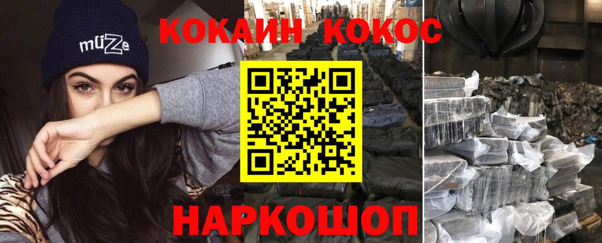 COCAIN FishScale Обнинск