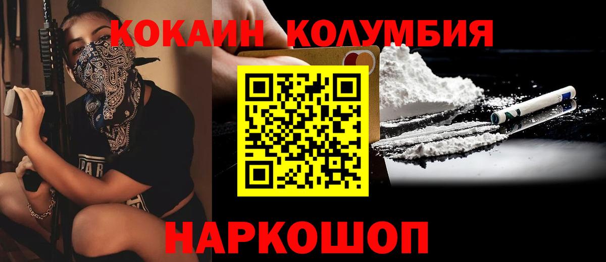 COCAIN  Обнинск  COCAIN Перу  КОКАИН FishScale 