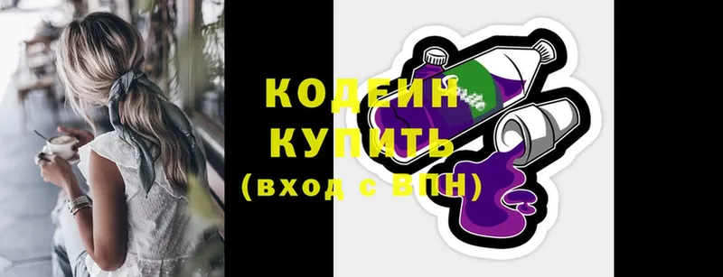 Кодеиновый сироп Lean Purple Drank  Обнинск 