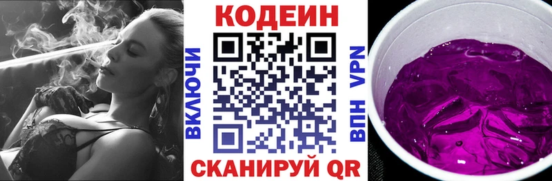 omg ссылки  хочу   Обнинск  Кодеиновый сироп Lean напиток Lean (лин) 