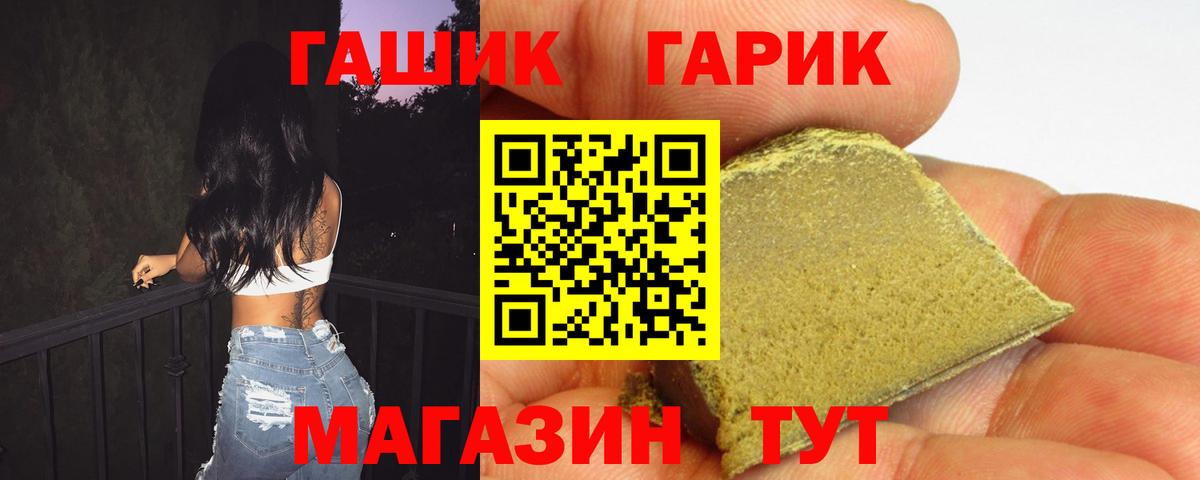 ГАШ гарик  ГАШ ice o lator  Обнинск  ГАШИШ  Вход с VPN 