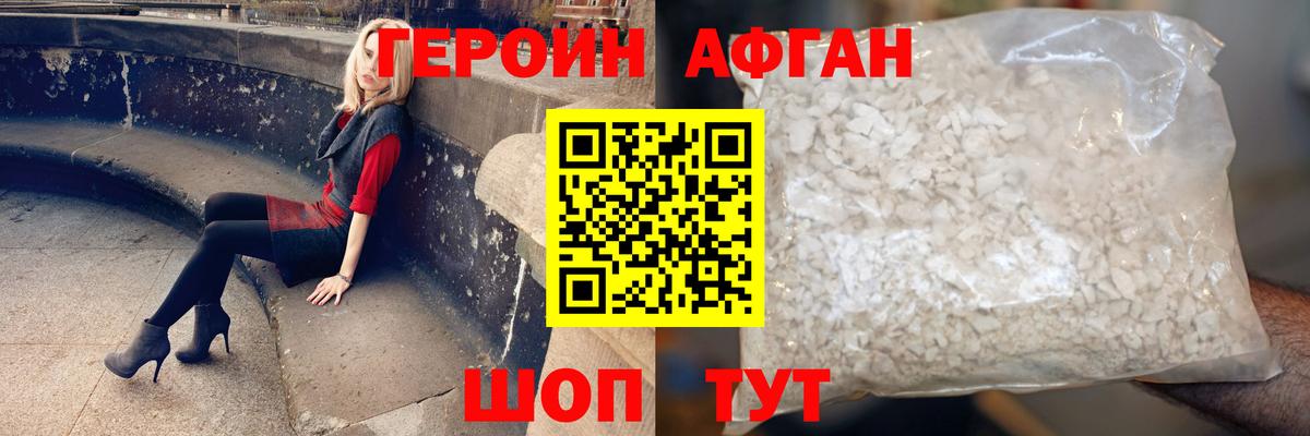 Героин VHQ  ГЕРОИН  Обнинск 