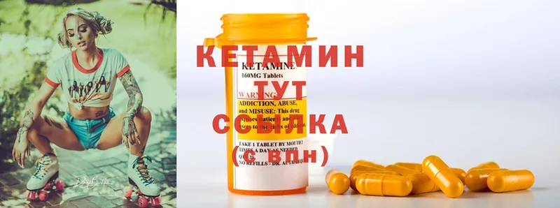 купить закладку  Обнинск  КЕТАМИН ketamine 