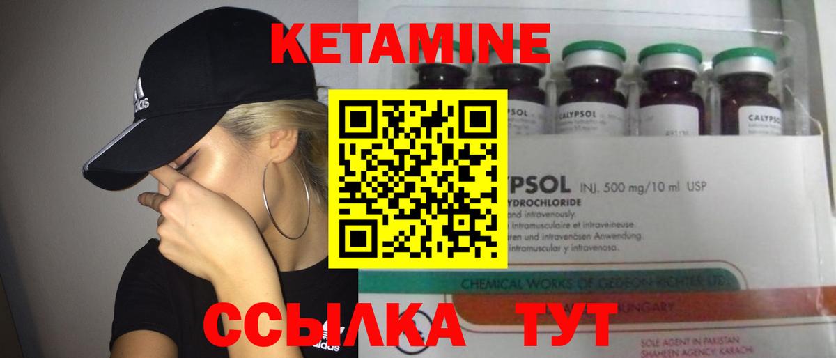 Кетамин ketamine  КЕТАМИН ketamine  Вход с VPN  Обнинск 
