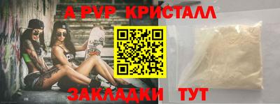 ALPHA PVP Конаково