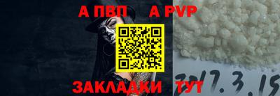 ALPHA PVP Конаково