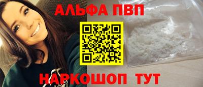 ALPHA PVP Конаково