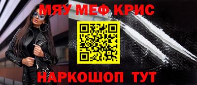 меф Коммунар