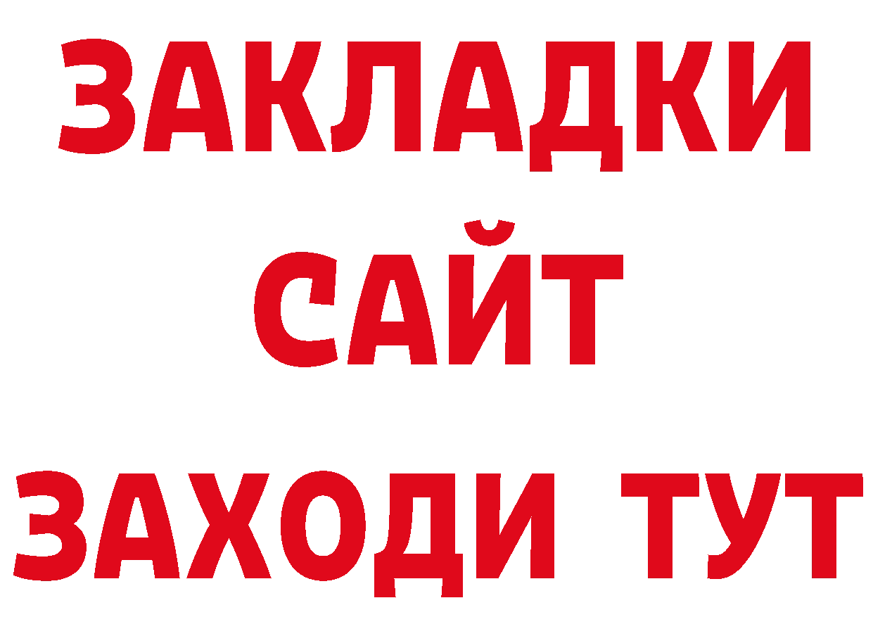 Гашиш Изолятор как зайти маркетплейс мега Обнинск