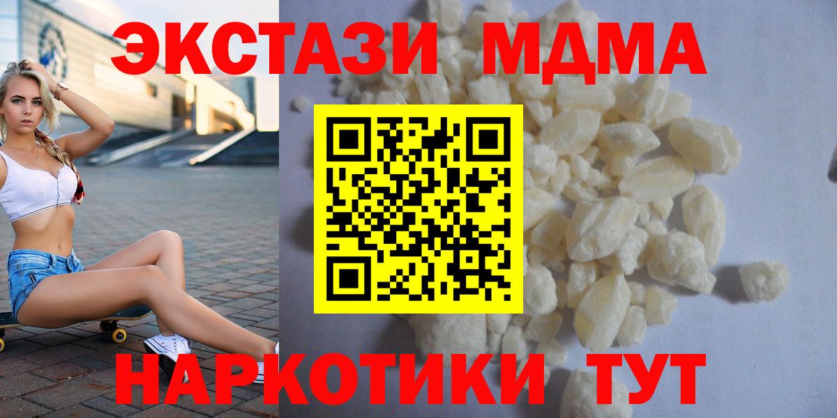 MDMA crystal  Вход с VPN  МДМА  MDMA Molly  Обнинск 