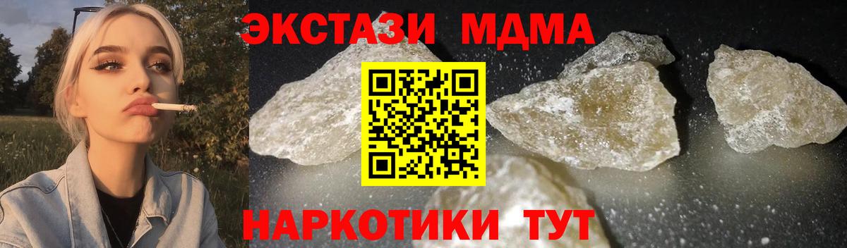 МДМА VHQ Обнинск