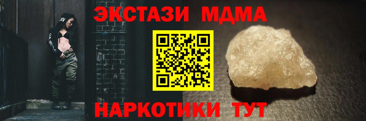 MDMA VHQ  MDMA crystal  Обнинск 