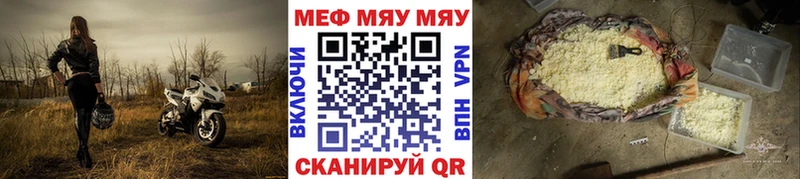 Мефедрон  Обнинск