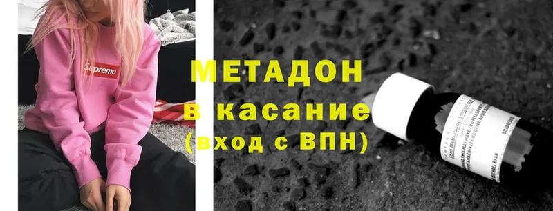 МЕТАДОН methadone  как найти наркотики  Обнинск 