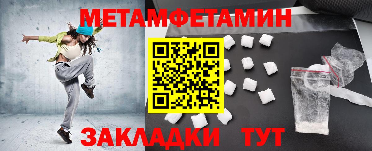 Первитин  Обнинск  МЕТАМФЕТАМИН Methamphetamine 