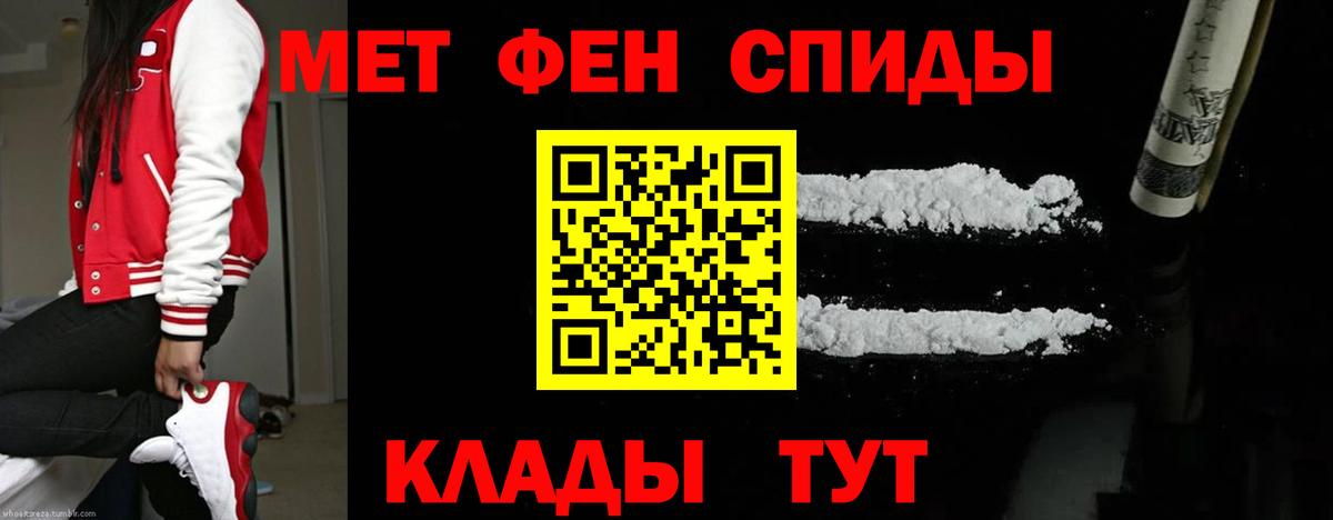 МЕТАМФЕТАМИН Methamphetamine Обнинск