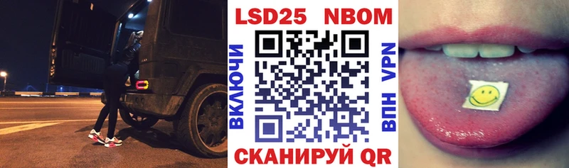 Марки 25I-NBOMe 1,5мг  Обнинск 