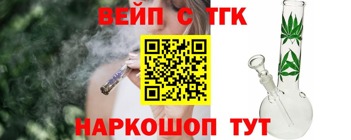 Дистиллят ТГК гашишное масло  Дистиллят ТГК вейп  OMG ссылка  Вход с VPN  Обнинск  сколько стоит 