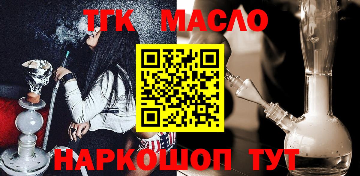 ТГК вейп Обнинск